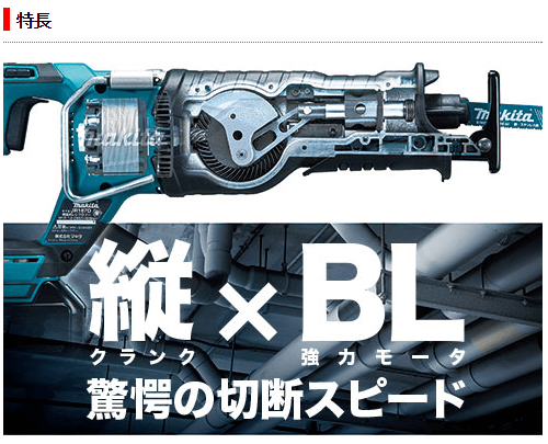 マキタ（makita） 充電式レシプロソー 14.4V 6.0Ah JR147DRG (バッテリ