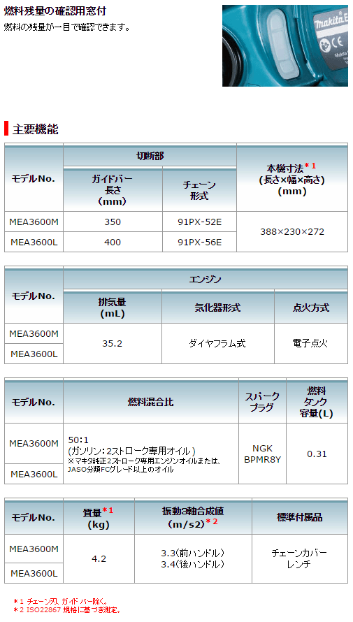 Variousshop青_350ｍｍ_91PX マキタ エンジン式チェンソー 出力1.7kw