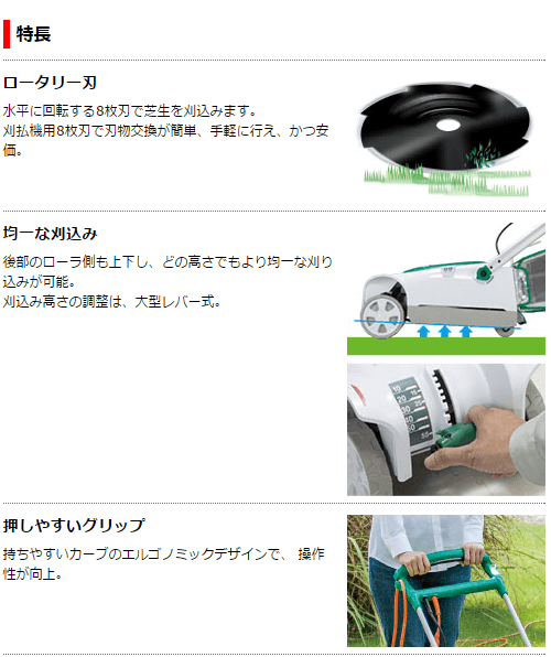 マキタ 芝刈機 MLM2301 刈込み幅230mm ロータリー式 : mlm2301 : 石田