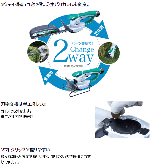 マキタ（makita） 充電式ミニ生垣バリカン 10.8V MUH260DZ 刈込幅260mm