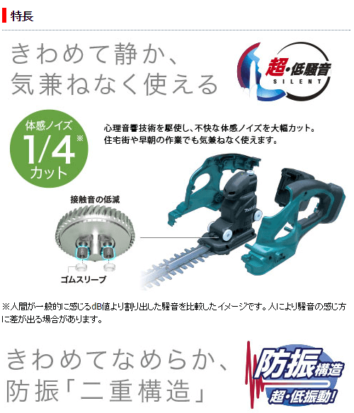 マキタ（makita） 充電式生垣バリカン 14.4V MUH304DZ 刈込幅300mm