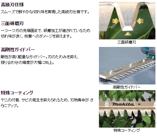 マキタ マキタ 充電式生垣バリカン 14.4V MUH304DZ 刈込幅300mm マキタ マキタ 充電式生垣バリカン 14.4V MUH304DZ 刈込幅300mm