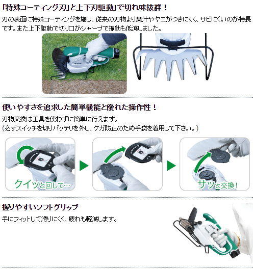 マキタ MUM164DW マキタ MUM164DW 充電式芝生バリカン(バッテリ・充電器付) ウエダ金物