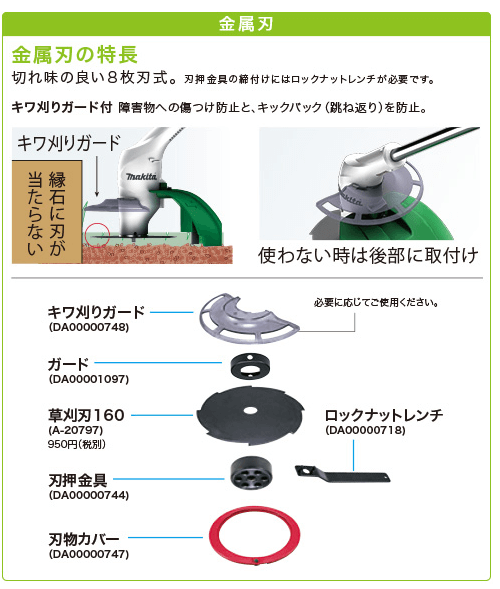 マキタ 草刈機 MUR1601N ナイロンコード・金属刃 刈込幅280mm