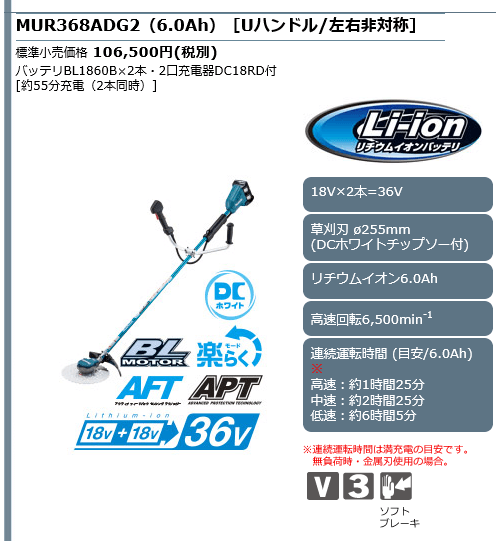 保証 おまけ付 マキタ 充電式草刈機 18V 18V→36V Uハンドル MUR368UDZ