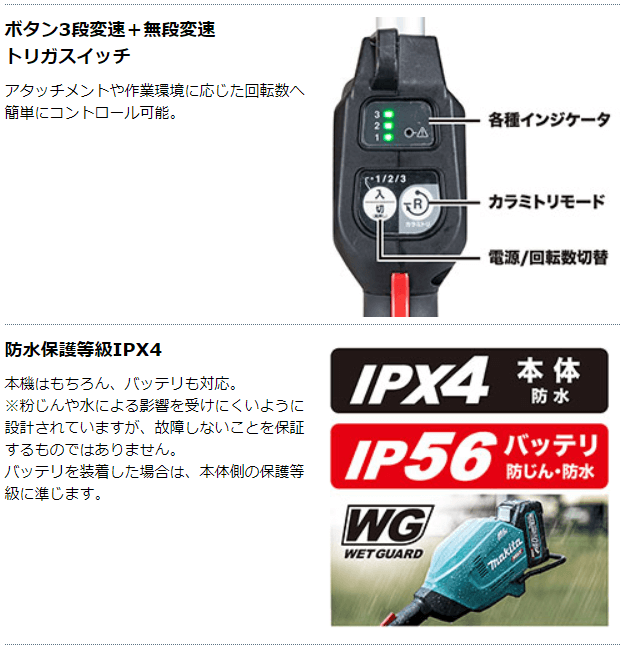 衝撃特価 マキタ makita 40V 充電式スプリット草刈機 フルセット