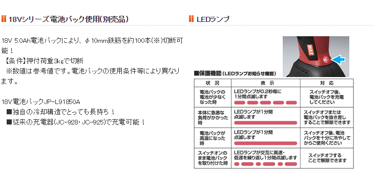 MAX マックス 充電式ディスクグラインダ 18V 5.0Ah PJ-DG101-B/50A