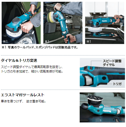 マキタ マキタ 125mm ランダムオービットポリッシャ PO5000C マキタ マキタ 125mm ランダムオービットポリッシャ PO5000C