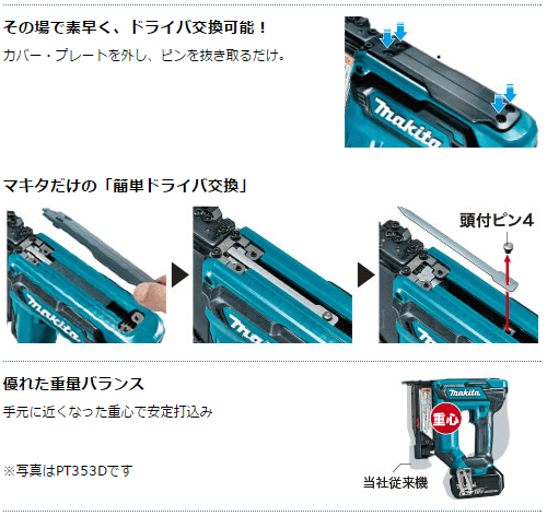 マキタ マキタ 充電式ピンタッカ 14.4V PT352DZK 本体+ケース付 マキタ マキタ 充電式ピンタッカ 14.4V PT352DZK 本体+ケース付
