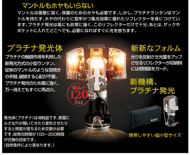 新富士バーナー SOTO プラチナランタン SOD-250 OD缶 ボンベ別売