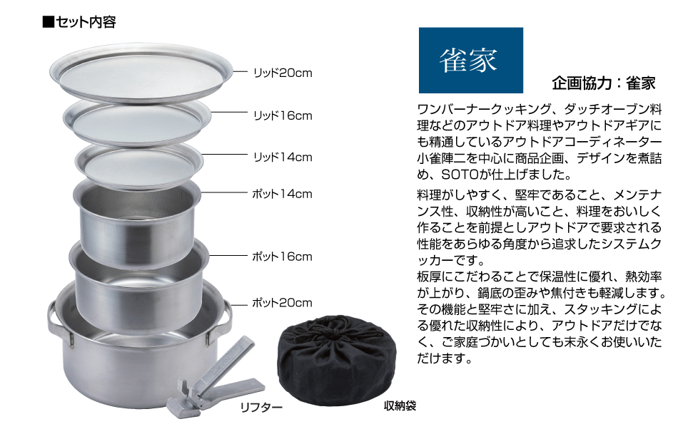 新富士バーナー SOTO ステンレスヘビーポット GORA ゴーラ ST