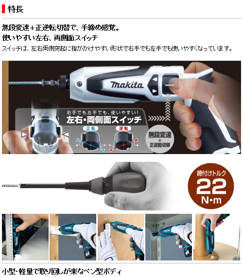予備バッテリ+1個】 makita マキタ 充電式ペンインパクト