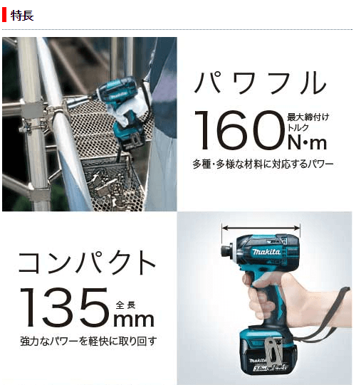 マキタ(makita) 充電式インパクトドライバ 14.4V 3.0Ah マキタ(makita) 充電式インパクトドライバ 14.4V 3.0Ah