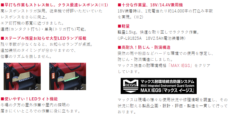 MAX マックス 充電式タッカ 14.4V/18V TG-Z4 本体のみ(電池パック