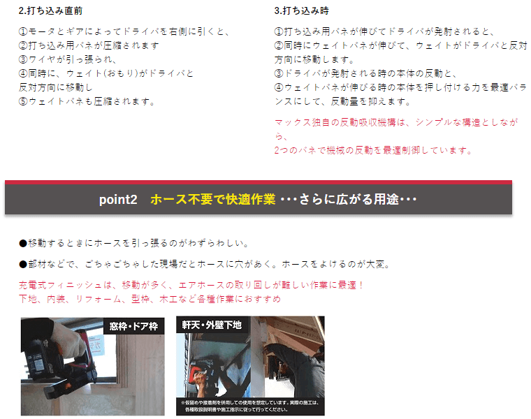 マックス MAX マックス 充電式フィニッシュネイラ 18V 5.0Ah TJ マックス MAX マックス 充電式フィニッシュネイラ 18V 5.0Ah TJ