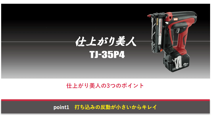 MAX マックス 充電式ピンネイラ 18V TJ-35P4-BC/1850A (充電器JC-925A・ 電池パックJP-L91850A・ケース付) :  tj-35p4-bc-1850a : 石田金物 - 通販 - Yahoo!ショッピング