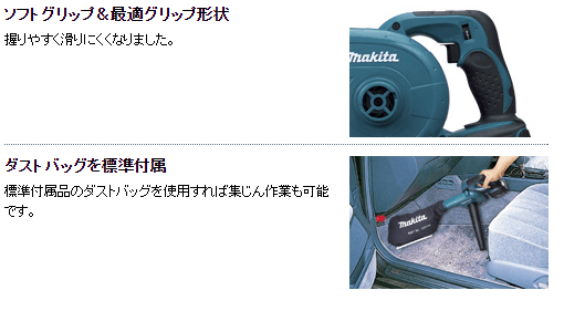 マキタ（makita） 充電式ブロワ 14.4V UB142DZ 本体のみ(バッテリ