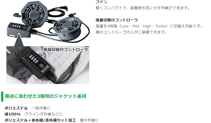 日立（HITACHI） 日立工機 コードレスクールジャケット UF1810DL(P