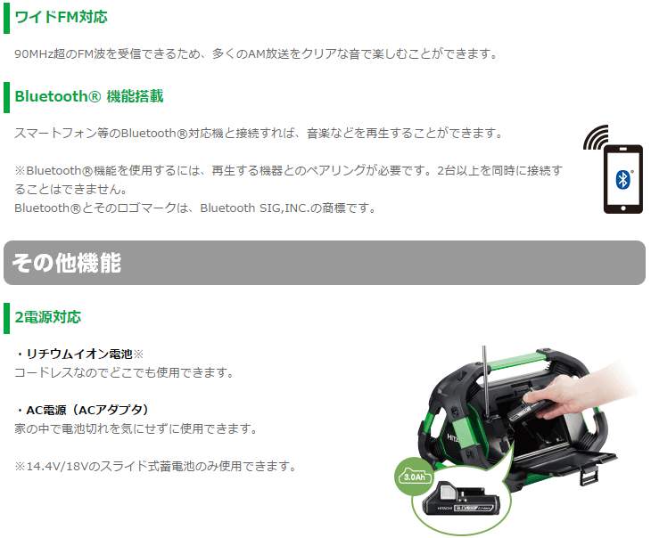 マキタ（makita） 日立工機 14.4V/18V コードレスラジオ付テレビ