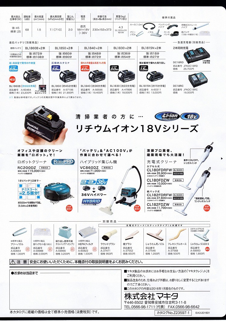 マキタ（makita） 充電式背負いクリーナー 18V+18V=36V VC260DZ 本体