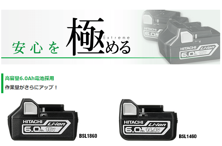 【北見市発】ヒタチ HITACHI 日立 コードレスインパクトドライバ WH 18DDL2 急速充電器 UC 18YDL 蓄電池 BSL 1860 バッテリー2個付き (D6337ashtYM) ishikana_wh18ddl2-nn-sb