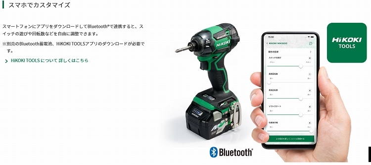 HiKOKI（ハイコーキ） マルチボルト36V コードレスインパクトドライバ