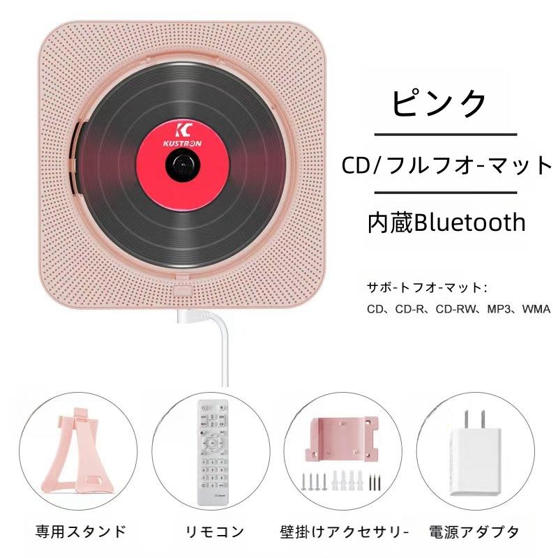 多機能 CDプレーヤー ポータブル おしゃれ 壁掛け＆卓上