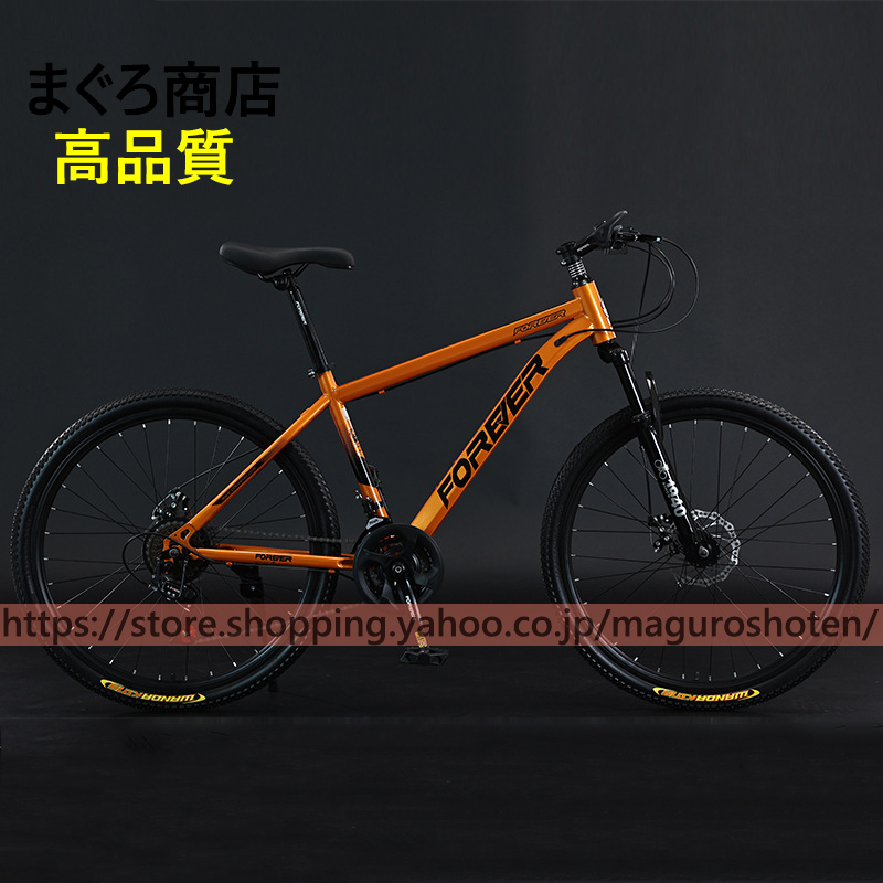 5色マウンテンバイク MTB 自転車 24インチ26インチ27.5インチ