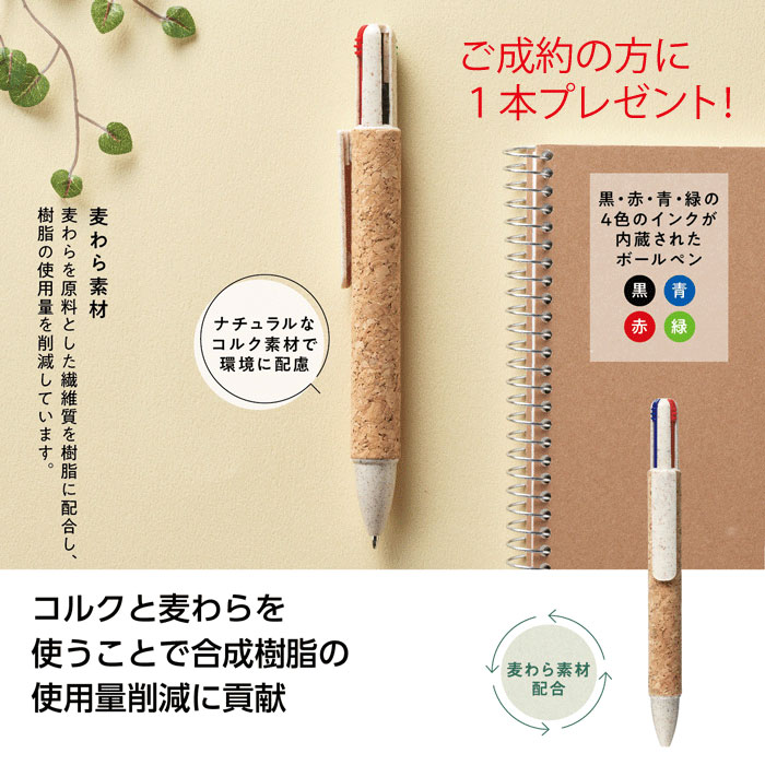 キャンペーンバナー