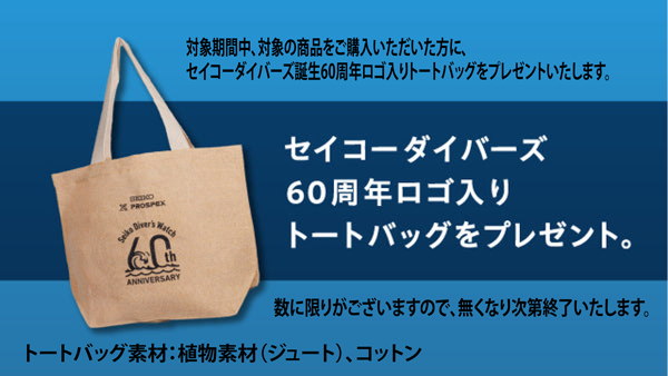 キャンペーンバナー