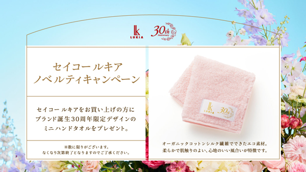 キャンペーンバナー
