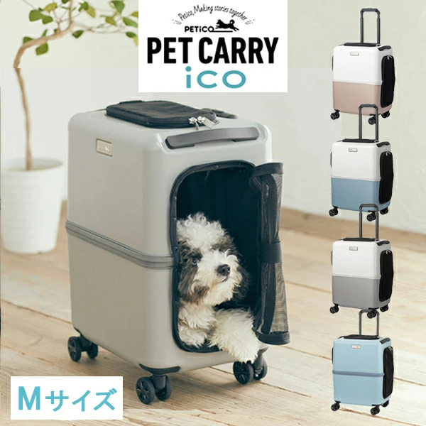 3001-M iCO / PETiCO ペチコ M-サイズ ペットキャリー : 石川トランク
