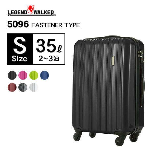 Legend Walker シルバー 中型キャリーケース TSAロック付き LEGEND WALKER レジェンドウォーカー グラシア スーツケース