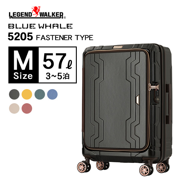スーツケース Mサイズ 中型 軽量 おしゃれ TSAロック キャリーケース キャリーバッグ 大容量（3〜5泊）LEGEND WALKER 送料無料
