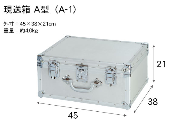 石川トランク A型 ジュラルミンケース アルミトランク 小型 現金