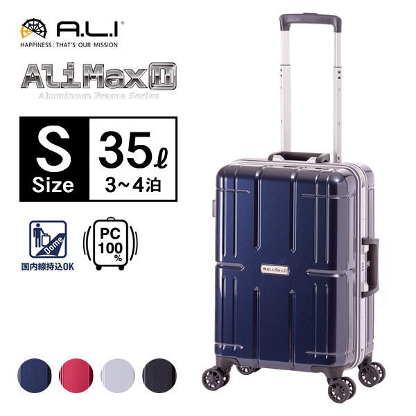 アジアラゲージ スーツケース Sサイズ フレーム 小型 超軽量 おしゃれ 