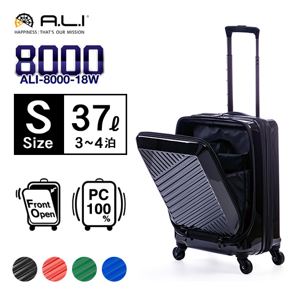 A.L.I多機能ダブルフロントオープン 伸縮ファスナースーツケース TSAロック アジアラゲージ スーツケース Sサイズ ファスナー 小型 フロント
