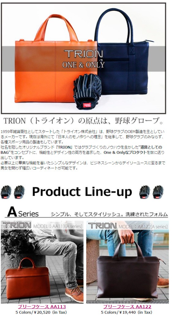 石川トランク製作所 - ◇TRION｜Yahoo!ショッピング