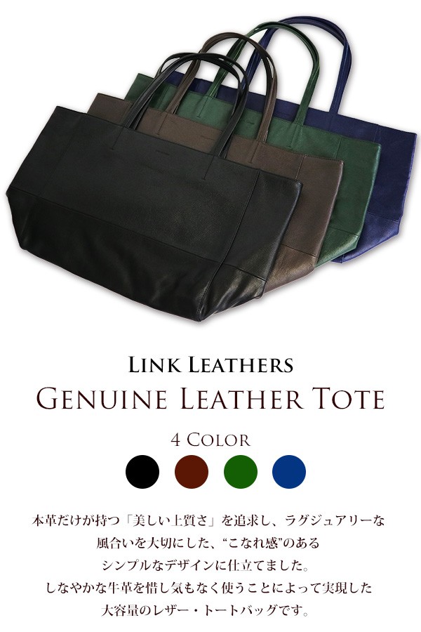 トートバッグ メンズ レディース 大きめ レザー ビジネス 本革 