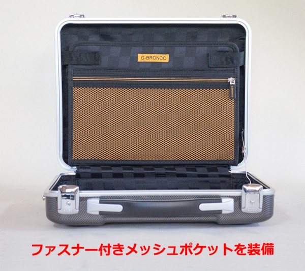 アタッシュケース ビジネスバッグ B4収納 おしゃれ アルミ＆カーボン