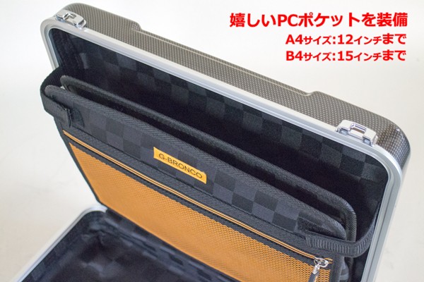 アタッシュケース ビジネスバッグ B4収納 おしゃれ アルミ＆カーボン