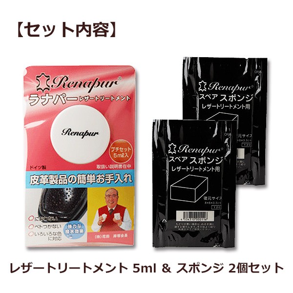 renapur5andsponge-aboutset-