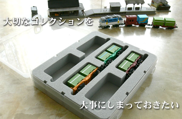 Bトレインショーティー専用ケース 6両収納（2ケースセット） 電車 模型