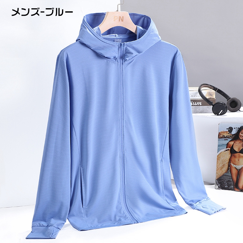 ラッシュガード トップス メンズ レディース 男女兼用 長袖 無地 UVカット フード付き 日焼け止め服 UV ジャケット 日よけ 冷房対策 薄手