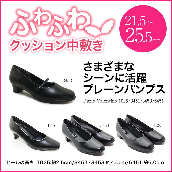 送料無料 Furio Valentino フリオバレンチノ レディース パンプス 黒