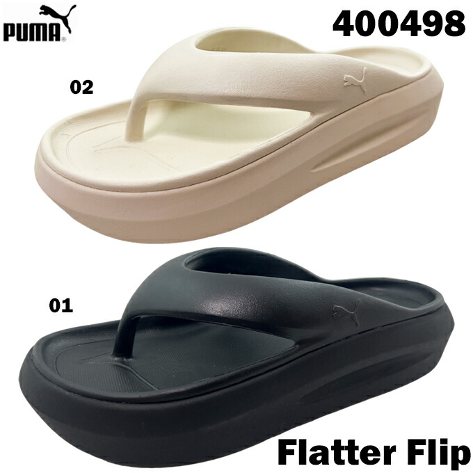 ★Puma/プーマ フラッター フリップ★男女共用★ PUMA プーマ フラッター フリップ 400498 ブラック アルペン