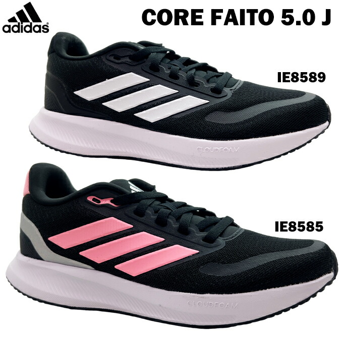 サッカーシューズ アディダス　25.5センチ adidas（アディダス） コアファイト 5.0 J 22.0~25.5cm ジュニア