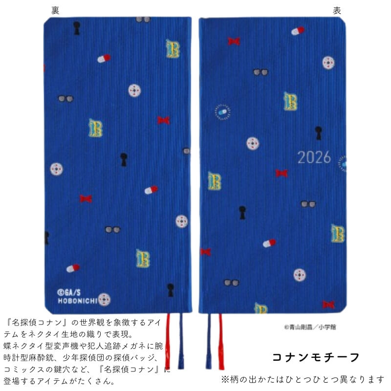ほぼ日手帳 【お一人様各3冊まで】ほぼ日 2026年度版 4月始まり weeks