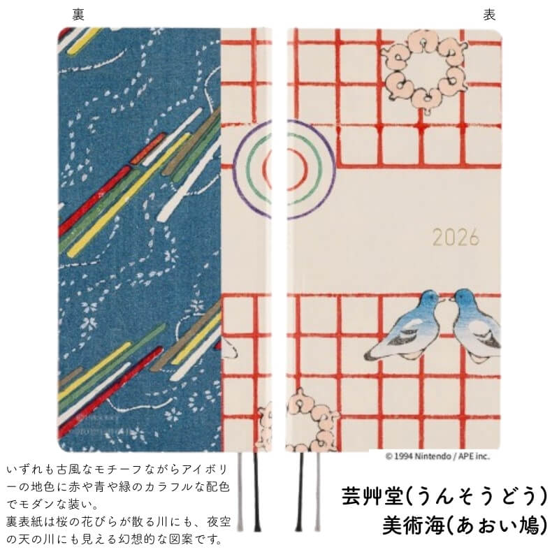 ほぼ日手帳 ほぼ日 2026年度版 4月始まり weeks spring 週間レフト