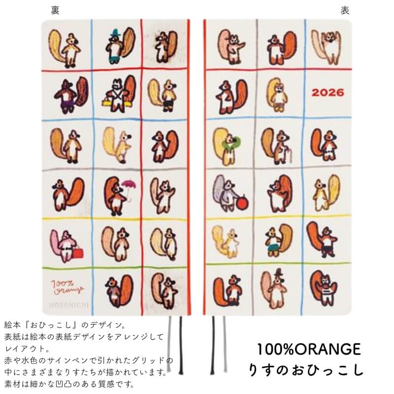ほぼ日手帳 ほぼ日 2026年度版 4月始まり weeks spring 週間レフト
